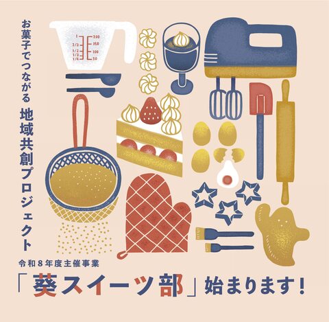 01_チラシ表紙上部