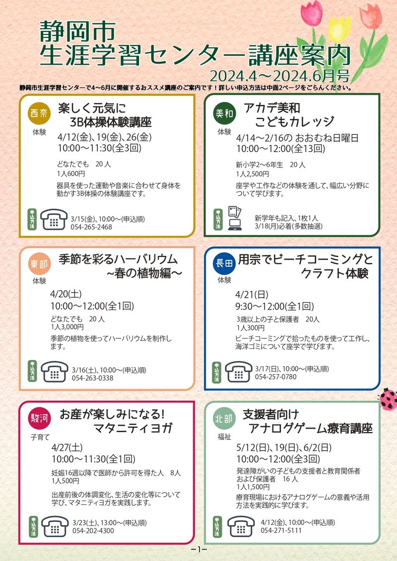 download_pages-to-jpg-0001
