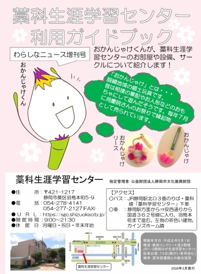 R7利用ガイドブックサムネイル