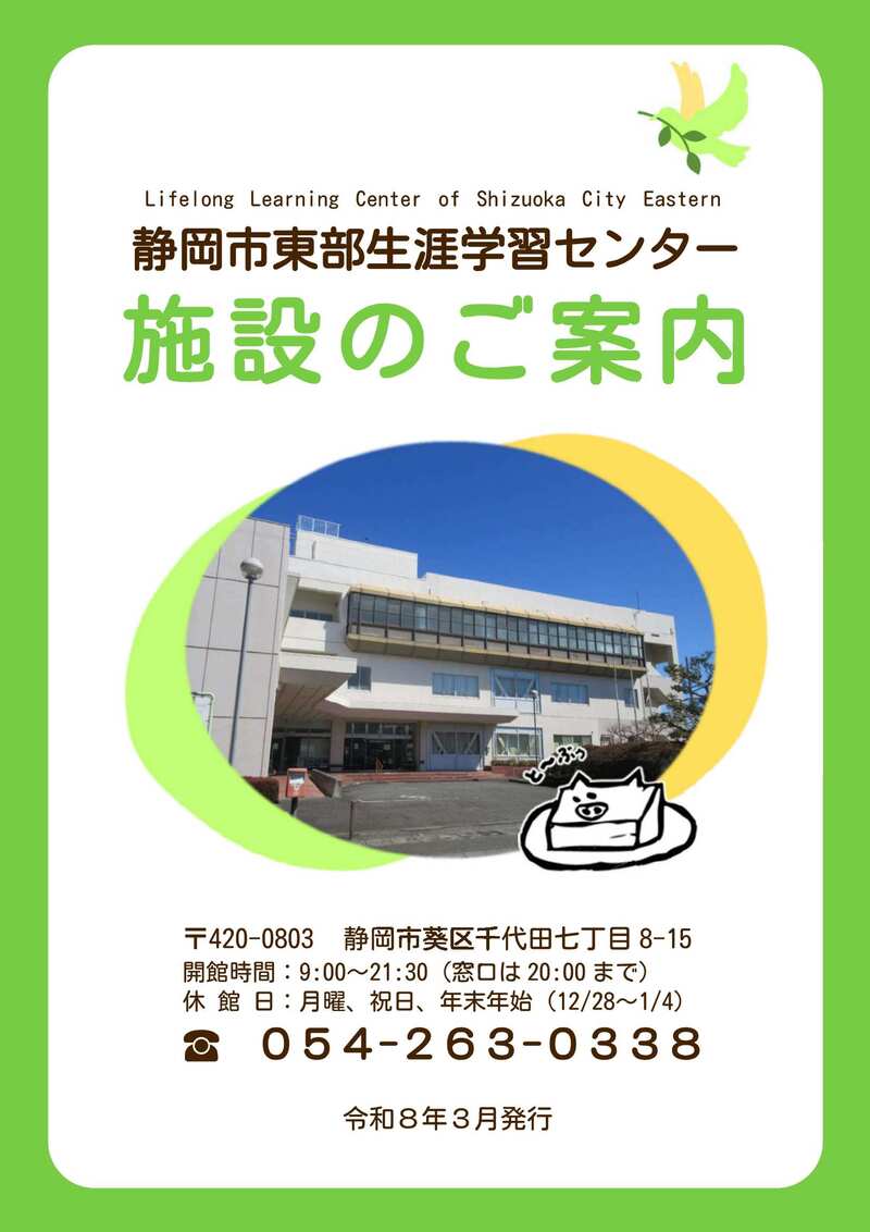 センターだより_サムネ