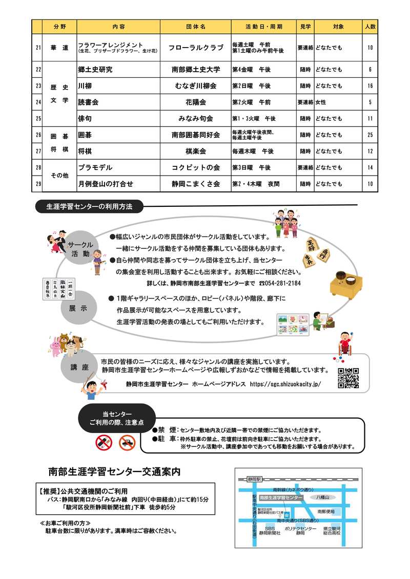 みなみだより_R8_改0703-2