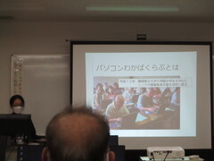 PCボランティア①