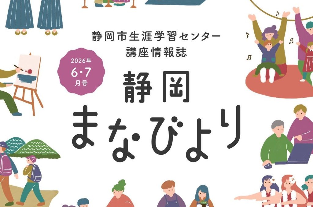 生涯学習センター_講座情報6_7月号バナー